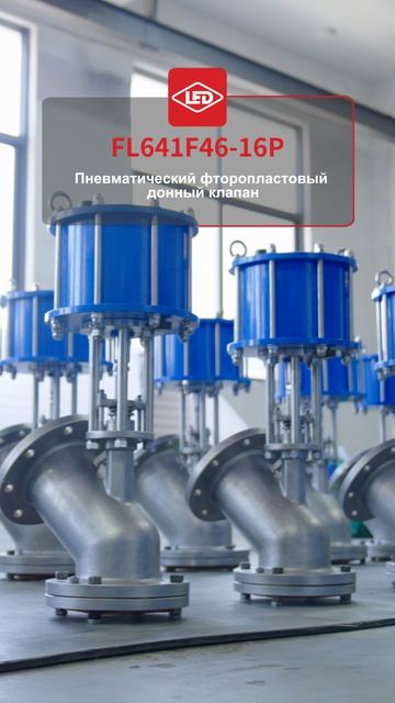 FL641F46-16P Пневматический фторопластовый донный клапан-LIERDUO