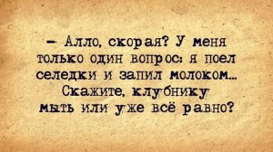 Невидимая_Траектория_Полёта_Пули!_Лучшие_Анекдоты_Всех_Времен!