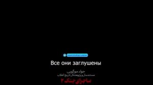 👍Иранцы сняли  документальную  короткометражку, как они контролируют  Ормузский пролив.
