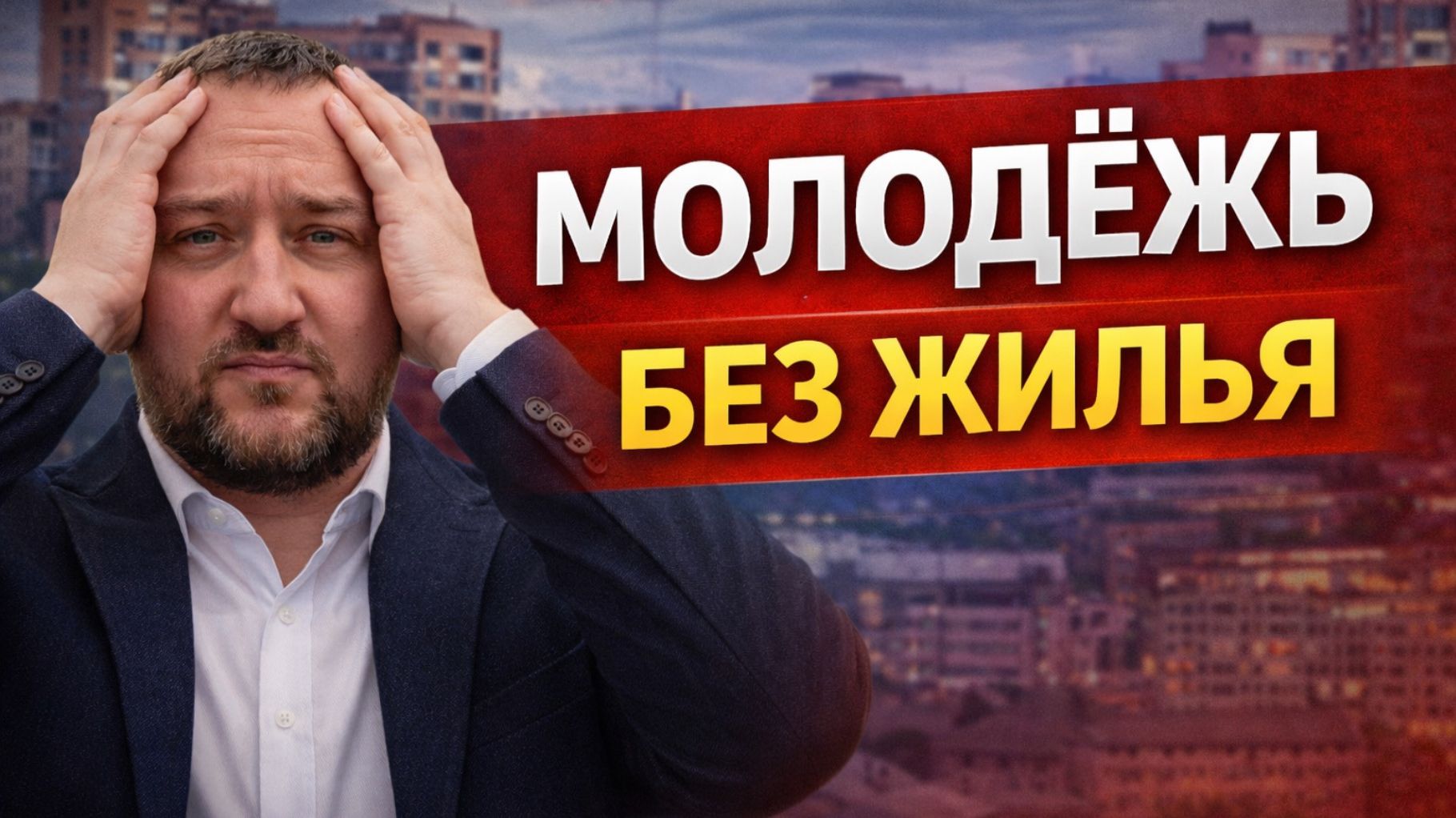 КВАРТИРА СТАЛА НЕДОСТУПНОЙ - ОДНУШКА = 15 ЛЕТ ЖИЗНИ | #Юрист