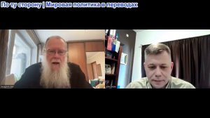 Станислав Крапивник - Гость, отец Белл: Христианская сионистская ересь и война против Ирана