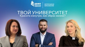 ТВОЙ УНИВЕРСИТЕТ I Выпуск №1