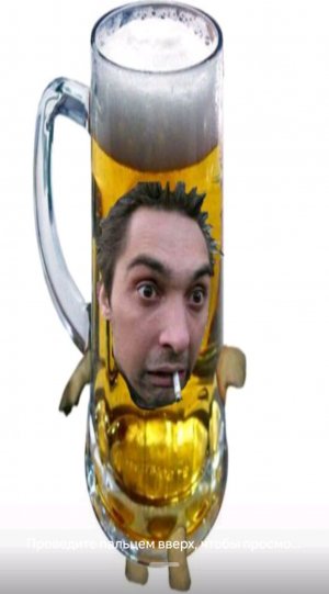 Король и шут