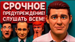 ЧАПЛЫГА / ГЕРАСИМ :СРОЧНОЕ ПРЕДУПРЕЖДЕНИЕ! СЛУШАТЬ ВСЕМ! ПРЯМОЙ ЭФИР!! К ТАКОМУ ВЫ ТОЧНО НЕ ГОТОВЫ!