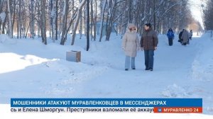 "Новости Муравленко. Главное за неделю", 14 марта 2026 г.