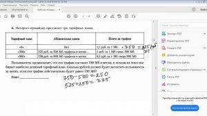 1-12. Оптимальный выбор. ЕГЭ база