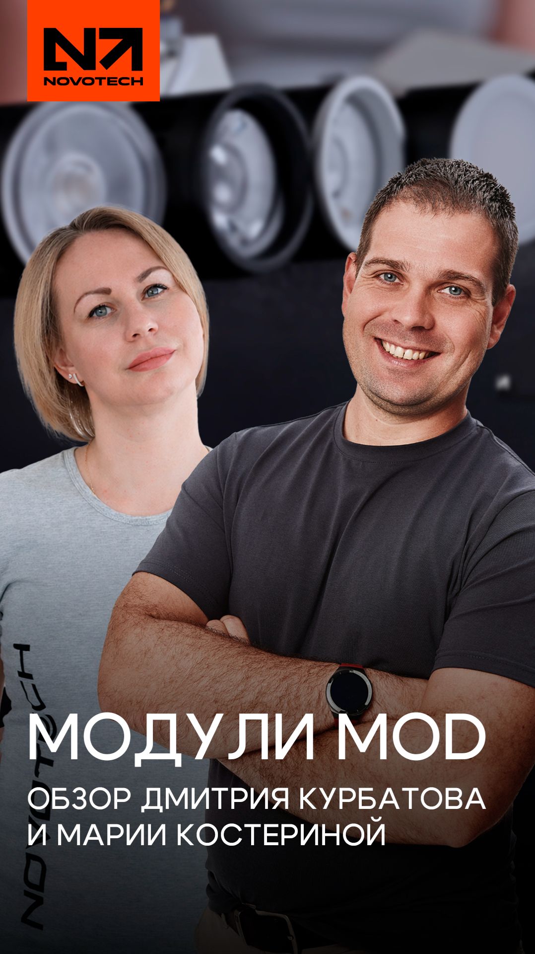 Светодиодные модули MOD от Novotech | Свет будущего уже здесь!
