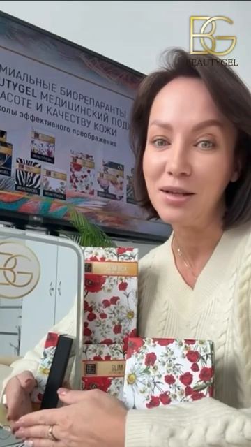 Конкурс BEAUTYGEL SLIM