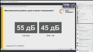 Звукоизоляция для канализационных труб