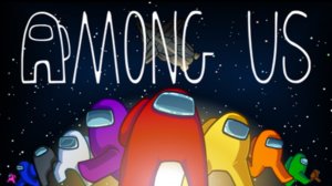 Among Us 3 часть.