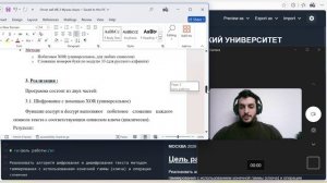 Призентаций и Отчет лаб 3 ИБ