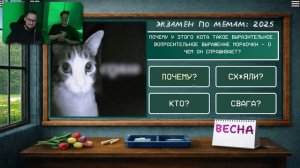 НЕ СДАЛИ ЭКЗАМЕН ПО МЕМАМ за 2025 ГОД....