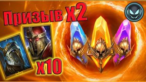 🔥Х2 на сакралы, тёмные и древние осколки! Х10 Кеберон и Гекатон | Gray plays | Raid SL