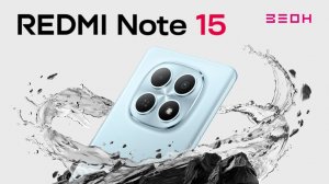 ОБЗОР REDMI NOTE 15: ВСЕ ТАК ЖЕ ХОРОШ