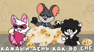 топ 3 песни найтмер криторов