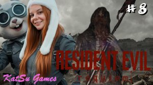 Я НАШЛА НОВЫЙ ТРАНСПОРТ ДЛЯ ЛЕОНА ☂️ RESIDENT EVIL REQUIEM #8