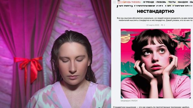 Тест: На Нестандартное Мышление