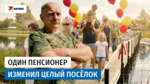 Ветеран Чечни своими руками построил мост и восстановил родник в родном посёлке