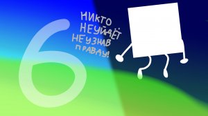 "реальная" сцена из ИЗВГ 6-"никто не уйдет не узнав правду!" не смотрите в описание