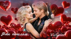 Небо пополам 🎶🎻Victoria Cover Надежда Кадышева