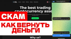 Liber Trade (liber-trade.com, my.liber-trade.com) обзор, отзывы. Обман?