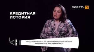 СОВЕТ: ЗАНИМАТЕЛЬНОЕ ЧТИВО