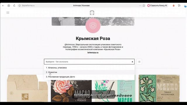 Навигация по онлайн-музею