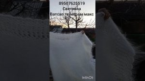 13.03.26.Пухвые косынки,платки,следки,трусы,велосипедки,гамаши,шарфы,манишки,пояс,плед,кардиган.