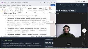 Призентаций и Отчет ЛАБ 4 ИБ
