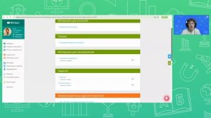 Особенности использования цифровых образовательных ресурсов педагогом (часть 2)
