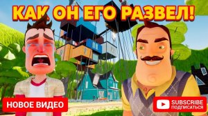 ШОУ ПРИВЕТ СОСЕД!ВАСИЛИЧ ОБМАНУЛ МЕНЯ!ИГРА HELLO NEIGHBOR MOD KIT ПРОХОЖДЕНИЕ МОДА OVER THE SKY!