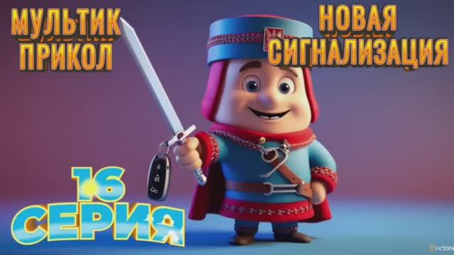 Мультик Анекдот про наши машины #анекдоты #смешно #прикол #оченьсмешно #шутка