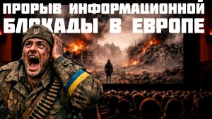 Фильм, который пытались запретить