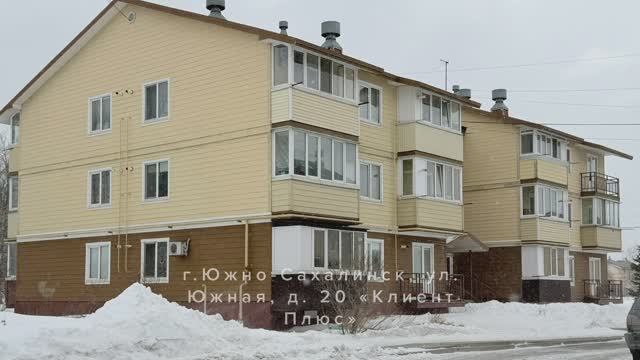 г. Южно-Сахалинск, ул. Южная, д. 20