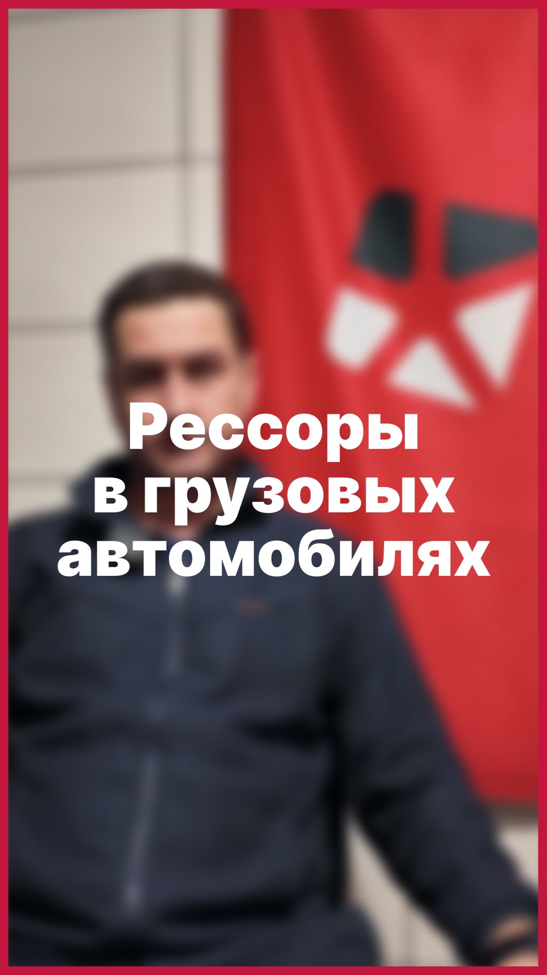 Как классифицируют рессоры по количеству листов? 🚚