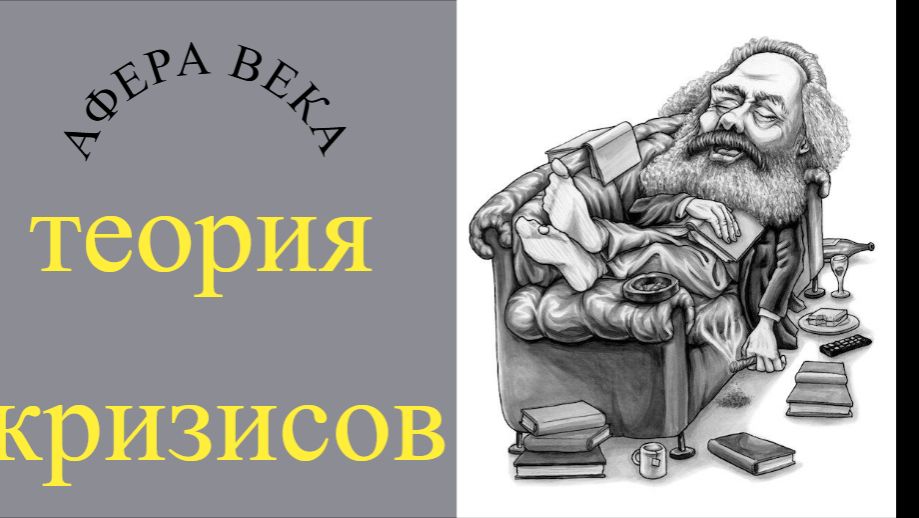 Теория кризисов (2015_1)