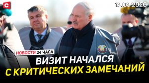 Лукашенко с инспекцией в Могилевской области | Масштабные учения НАТО в Арктике | Новости 13.03