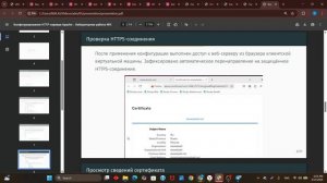 защита лабораторной работы 05