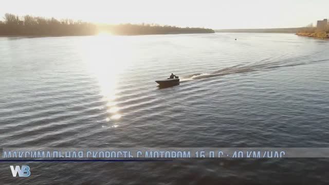 Обзор стеклопластиковой моторной лодки "Пингвин" от производителя WYATBOAT. смотреть онлайн