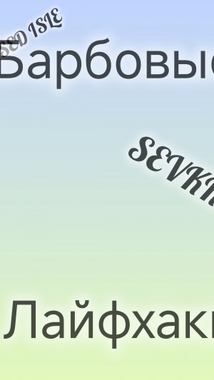 барбовые лайфхаки | SEVKKOZ_K | the cursed dinosaurs isle