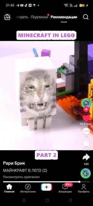 прохожу уровень в ГД