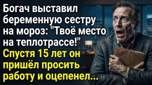 Истории из жизни | КАРМА НАСТИГЛА | Аудио рассказы | Аудиокниги слушать онлайн | Жизненные истории