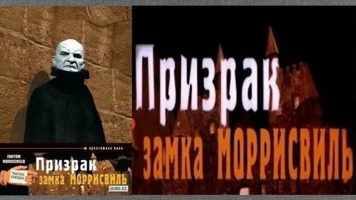 Призрак замка Моррисвиль 1966