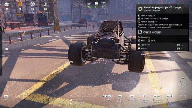 коротко о постройке машины в Crossout