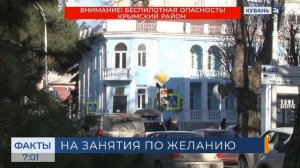 В Анапе ввели свободное посещение детсадов, школ и вузов из-за угрозы БПЛА