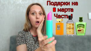 🌸Лучшая покупка для себя любимой: новые ароматы ☺️🌸