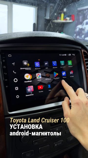 Toyota Land Cruiser 100 андроид-магнитола