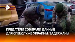 Двое россиян задержаны за сбор данных о военных объектах для спецслужб Украины
