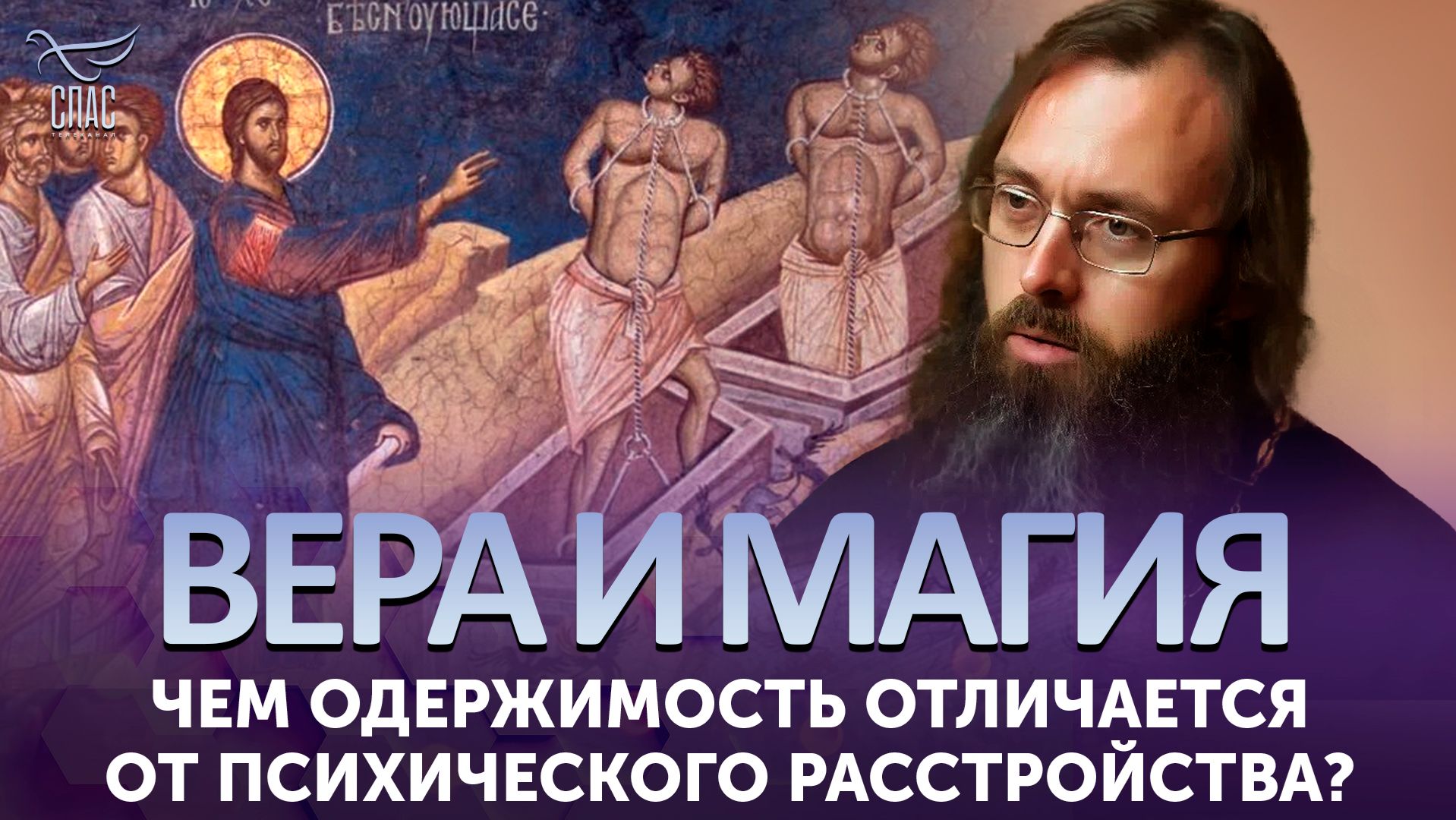 Чем одержимость отличается от психического расстройства?