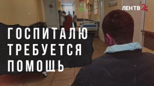 Госпиталю имени Вишневского, где возвращают наших бойцов к мирной жизни, нужна помощь